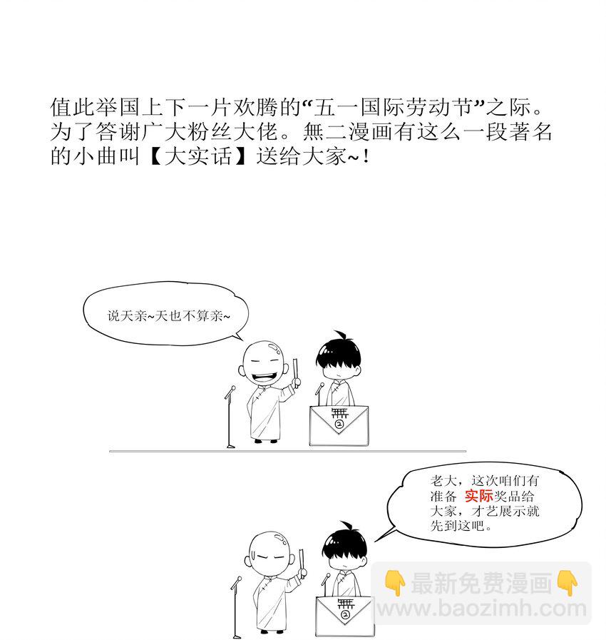 🍟萬古第一神 016 星府之客 第41页