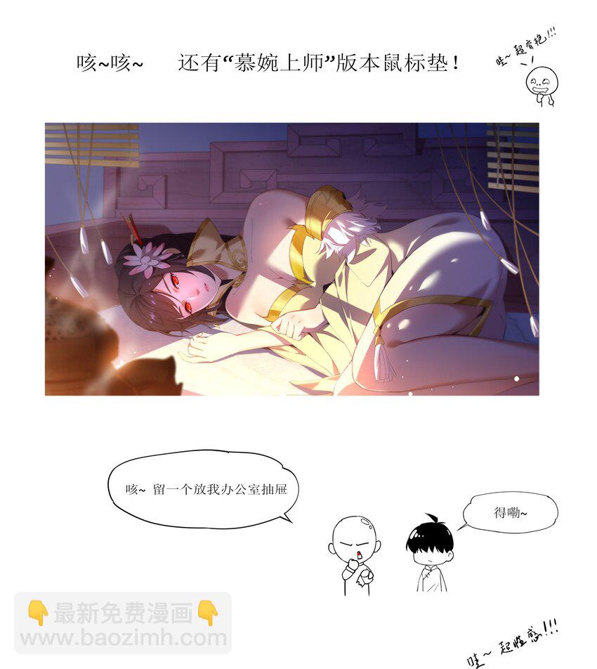 🍟萬古第一神 016 星府之客 第43页