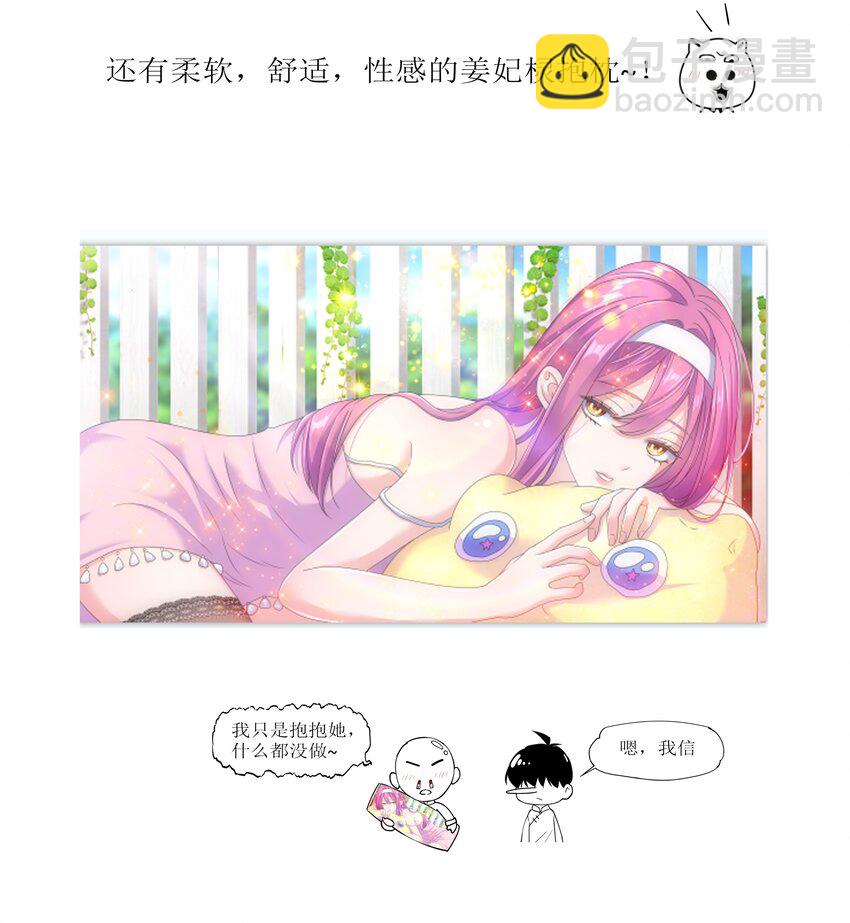 🍟萬古第一神 016 星府之客 第44页