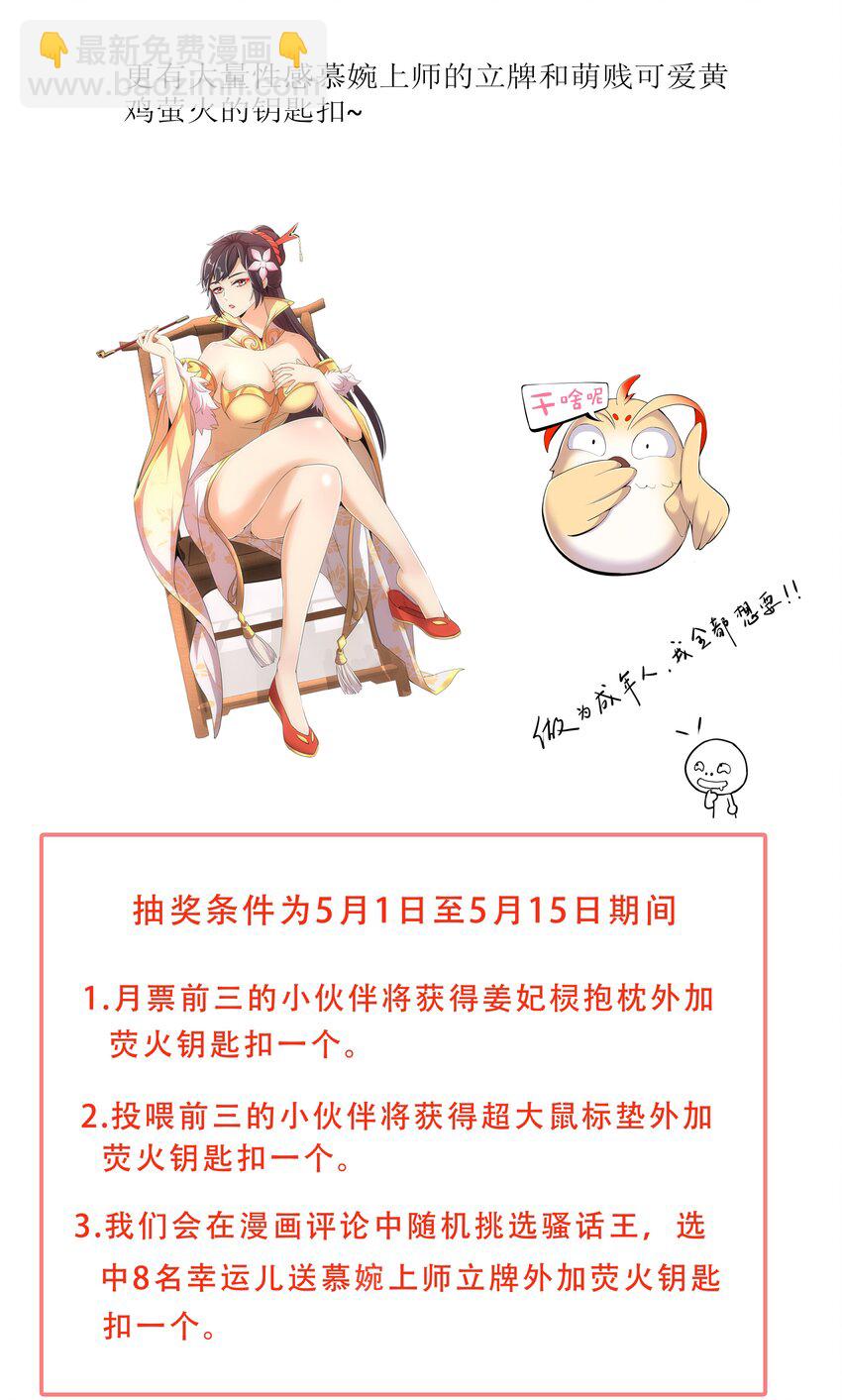 🍟萬古第一神 016 星府之客 第45页