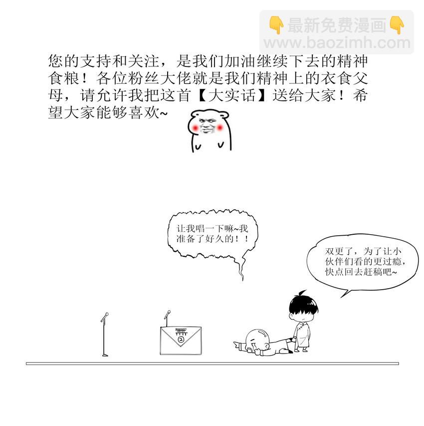 🍟萬古第一神 016 星府之客 第46页