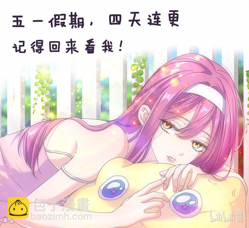 🍟萬古第一神 016 星府之客 第47页