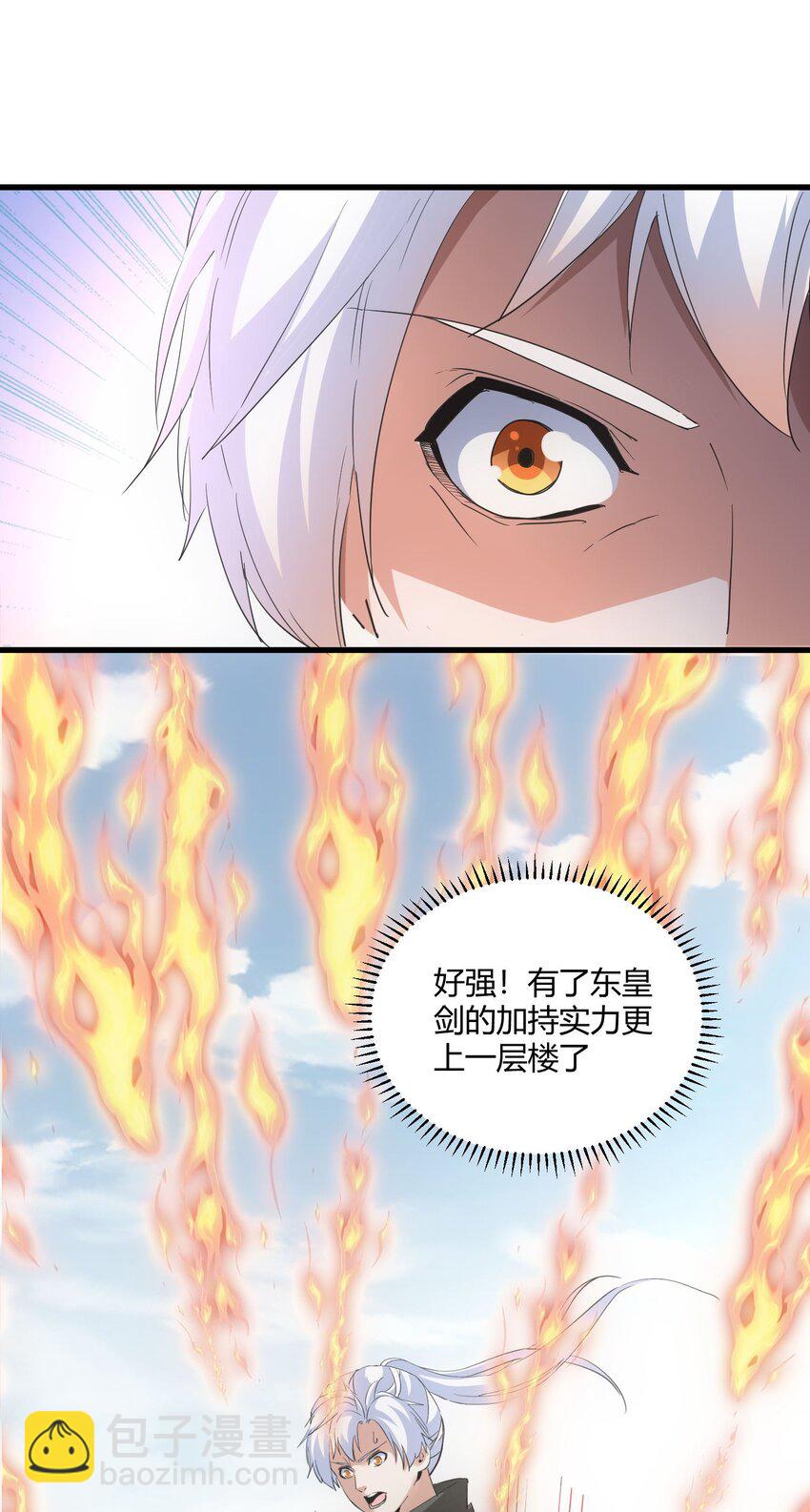 🍟萬古第一神 152 重返焱都 第10页