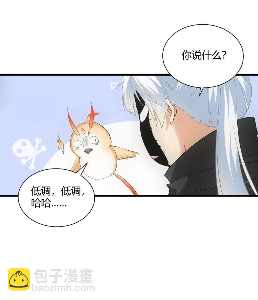 🍟萬古第一神 152 重返焱都 第25页