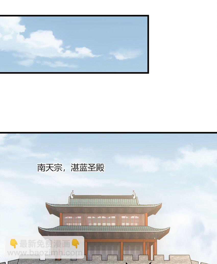 🍟萬古第一神 152 重返焱都 第26页