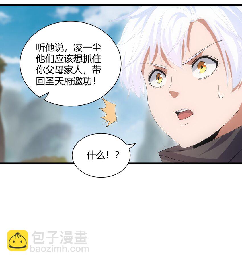 🍟萬古第一神 152 重返焱都 第48页