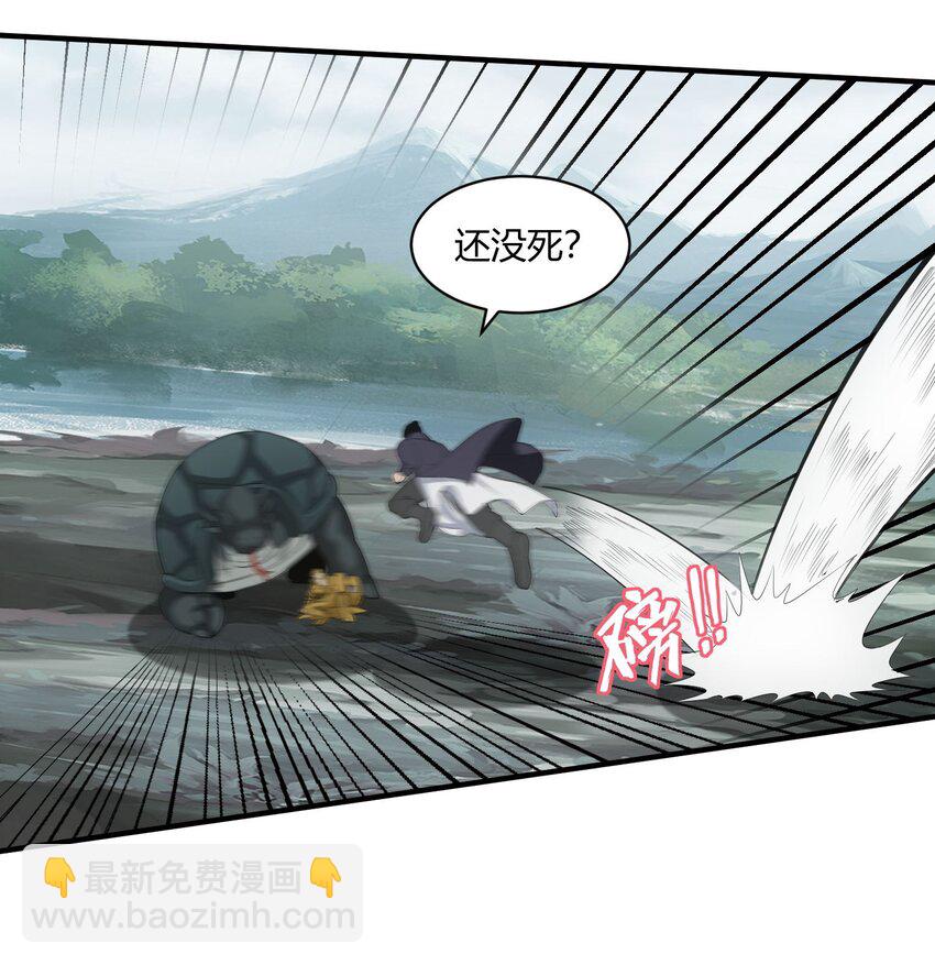 🍟萬古第一神 156 君东耀殒命 第11页