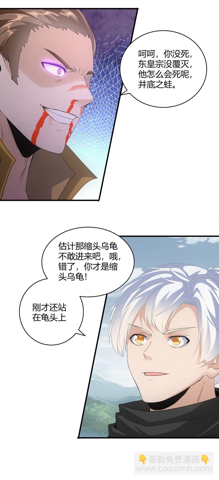 🍟萬古第一神 156 君东耀殒命 第16页