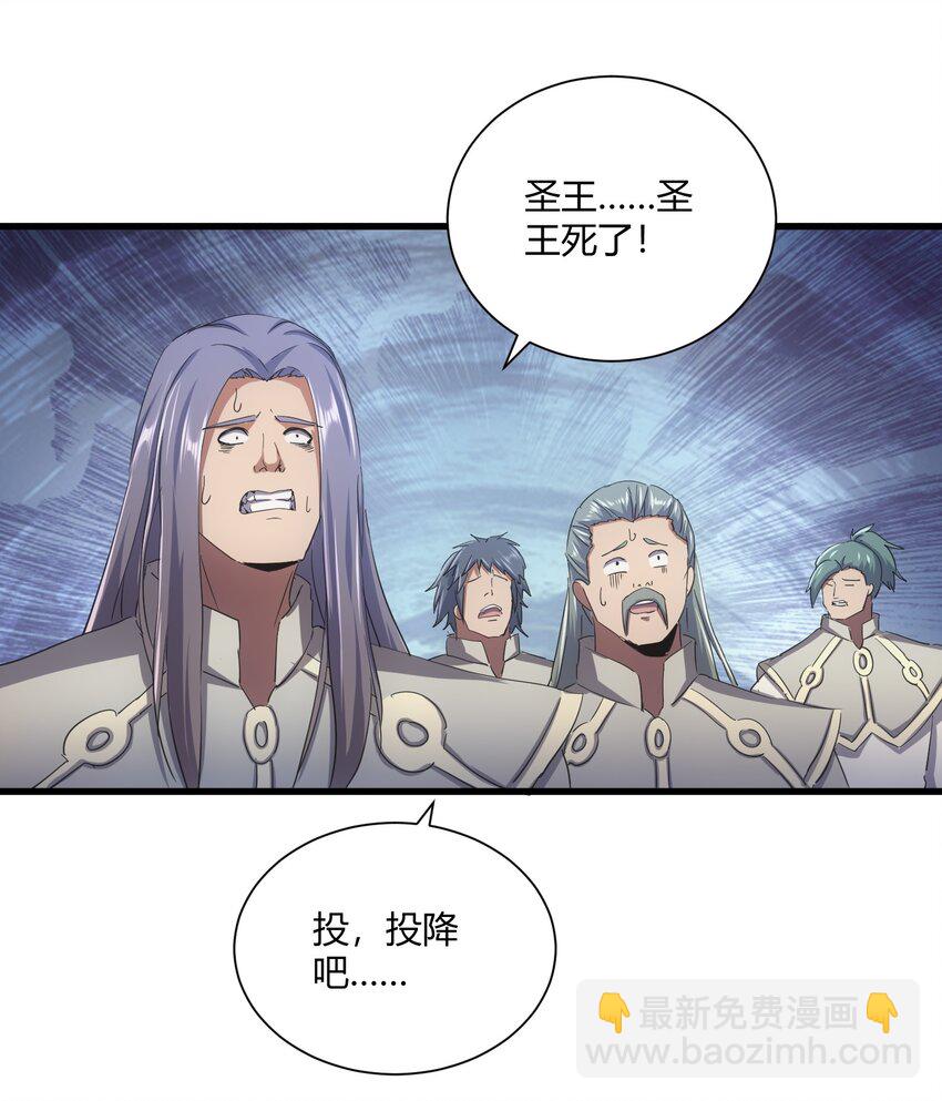 🍟萬古第一神 156 君东耀殒命 第41页
