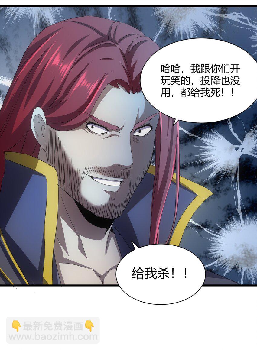 🍟萬古第一神 156 君东耀殒命 第42页