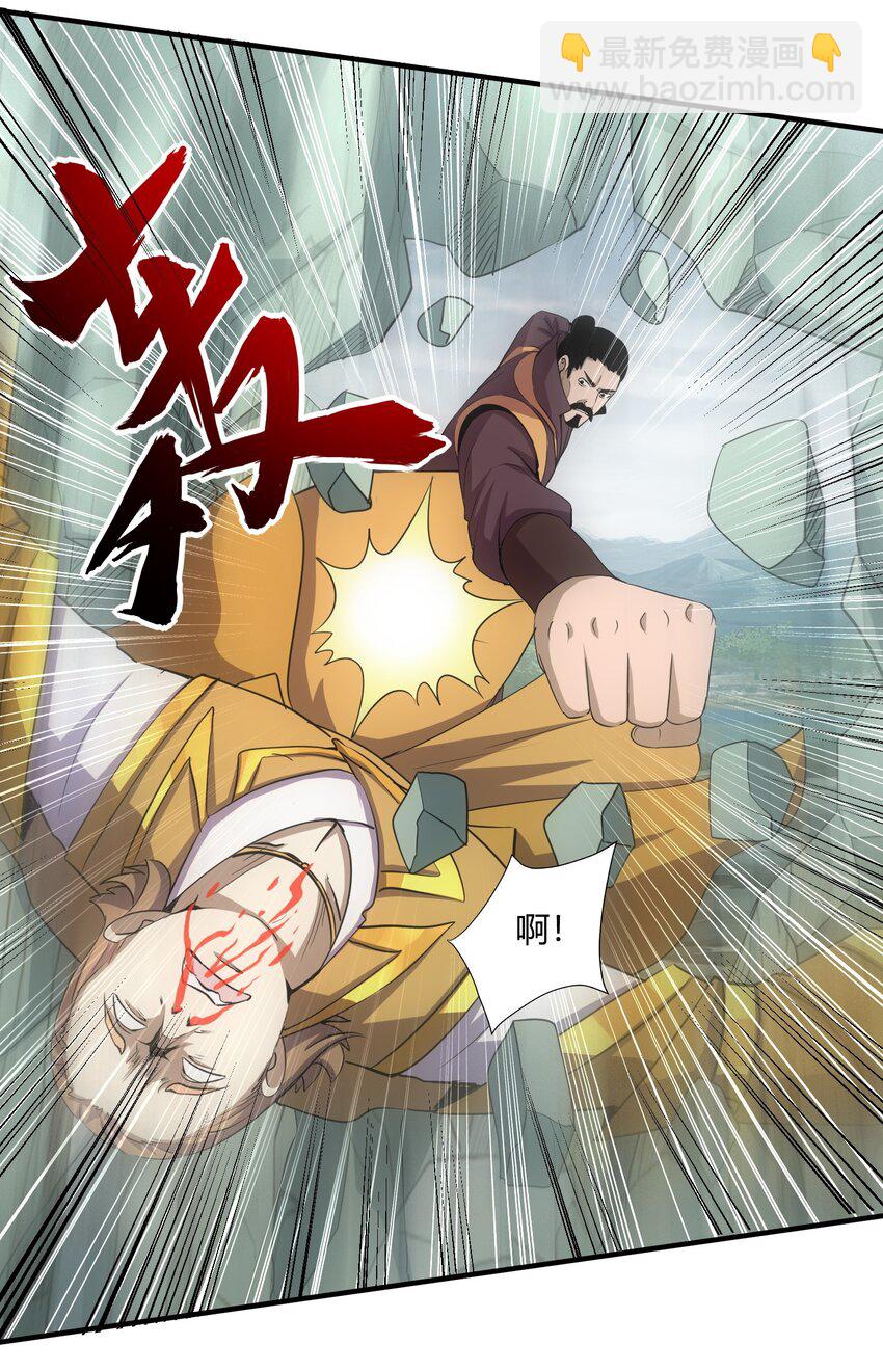 🍟萬古第一神 156 君东耀殒命 第9页