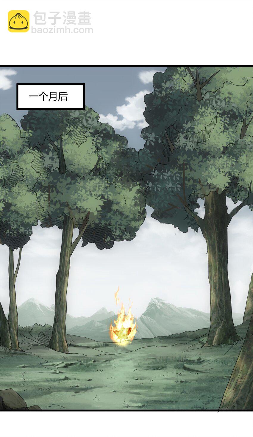 🍟萬古第一神 158 神霄剑诀 第3页
