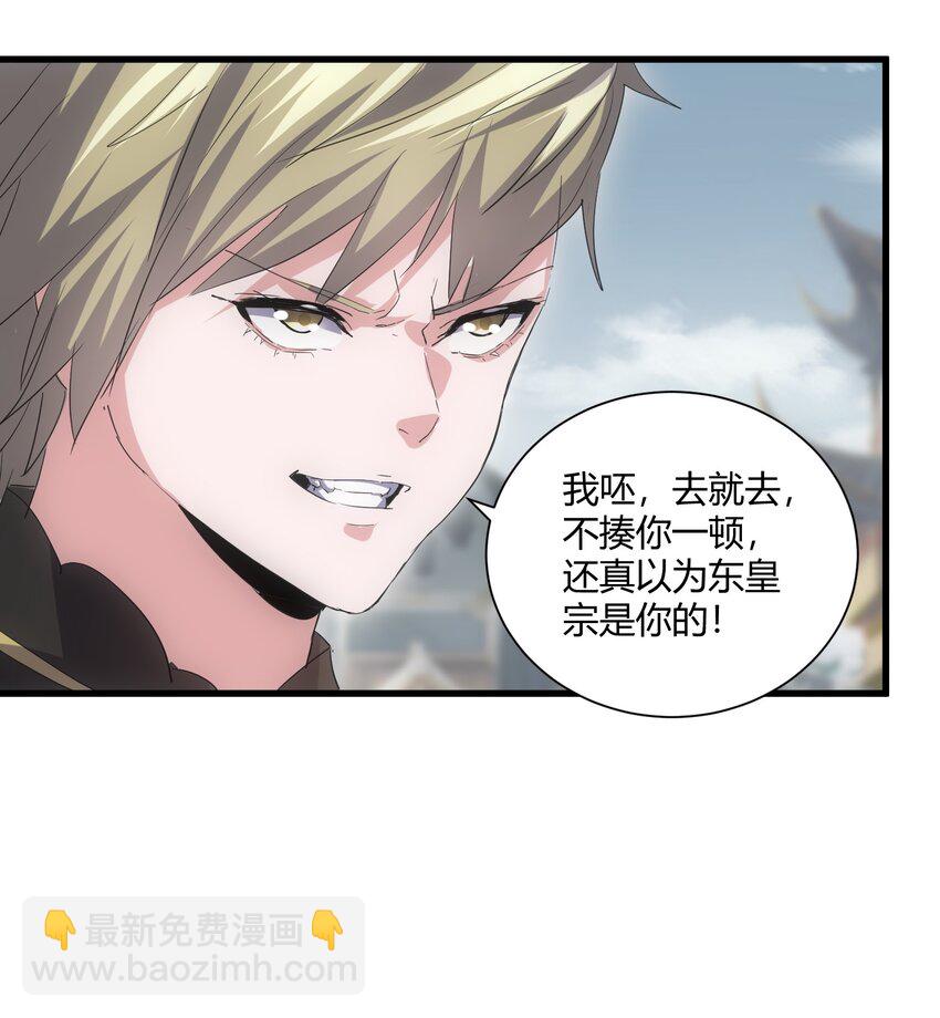 🍟萬古第一神 158 神霄剑诀 第32页