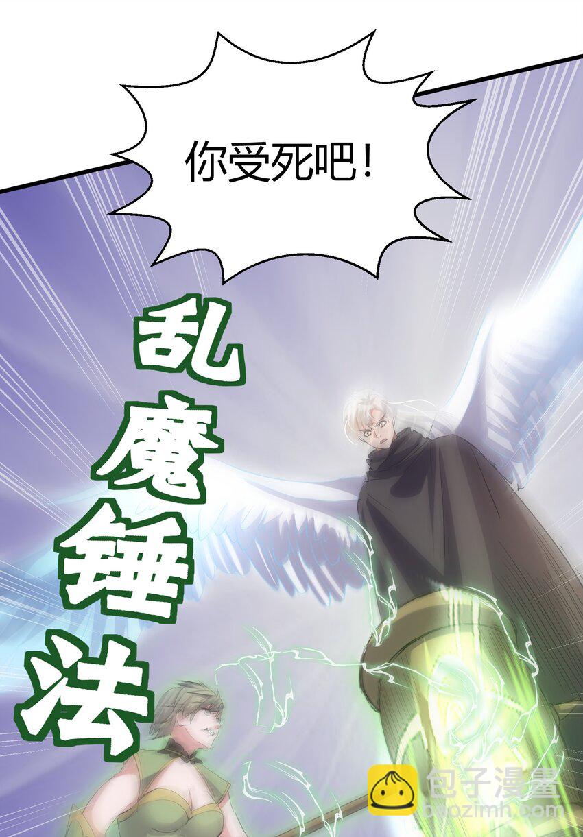 🍟萬古第一神 158 神霄剑诀 第48页