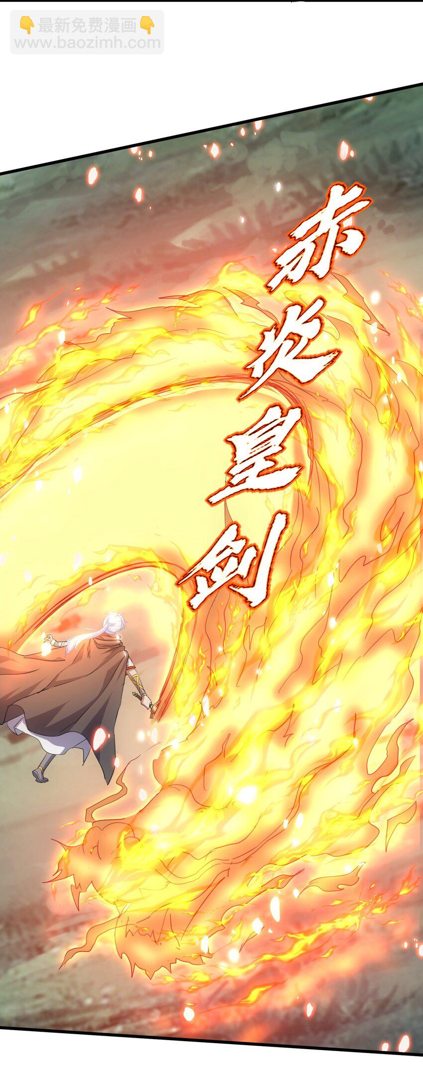 🍟萬古第一神 158 神霄剑诀 第6页