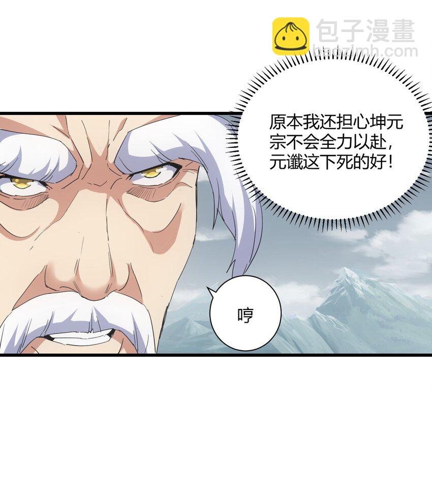 🍟萬古第一神 160 绝地反击 第12页