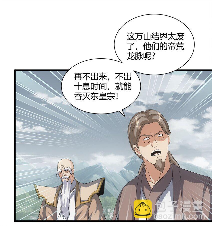 🍟萬古第一神 160 绝地反击 第14页