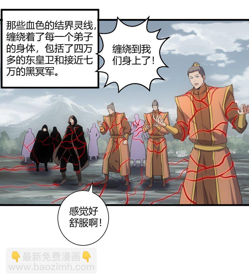 🍟萬古第一神 160 绝地反击 第20页