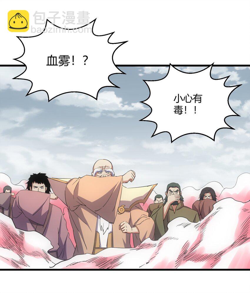 🍟萬古第一神 160 绝地反击 第22页