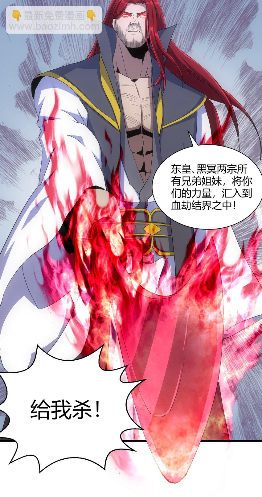 🍟萬古第一神 160 绝地反击 第26页