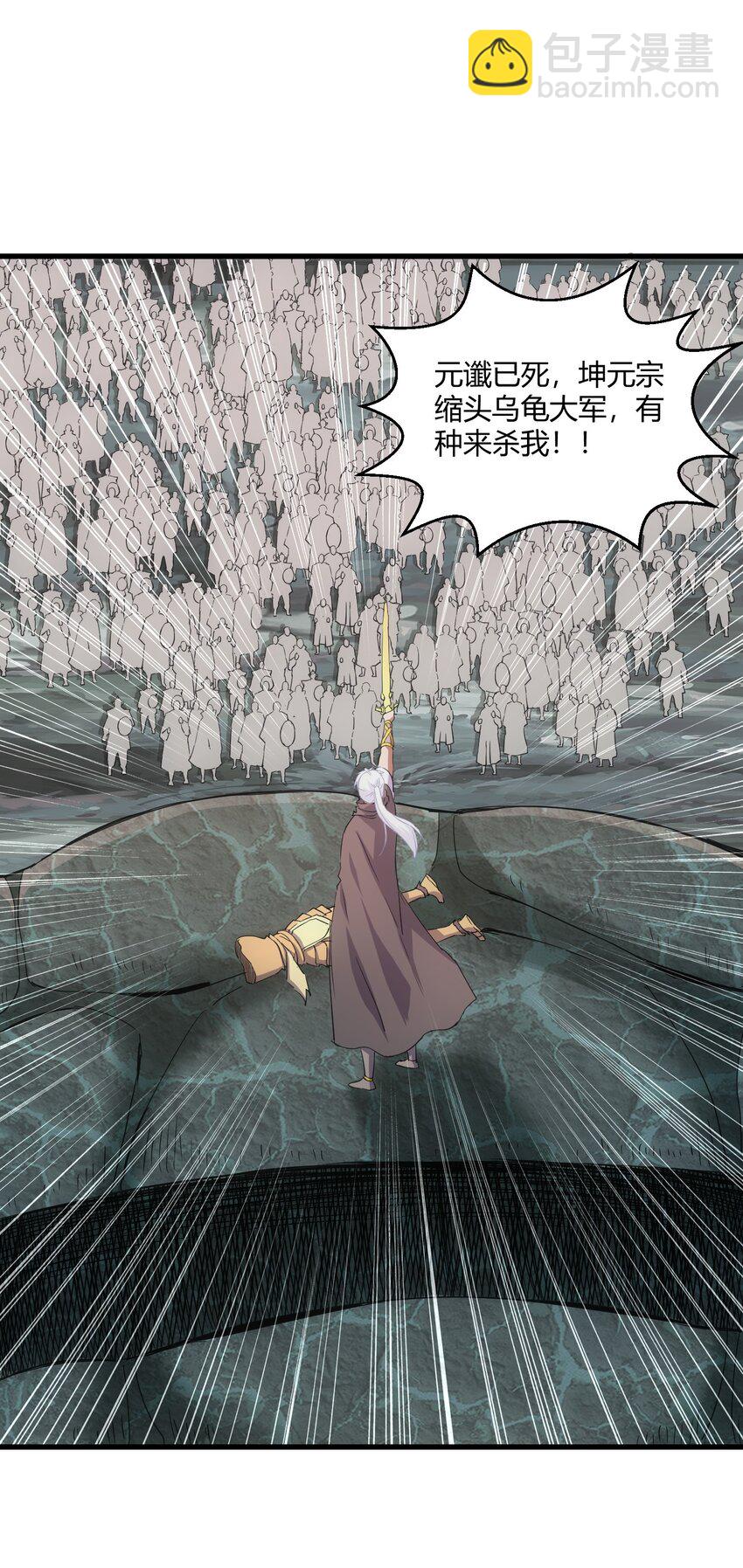 🍟萬古第一神 160 绝地反击 第3页