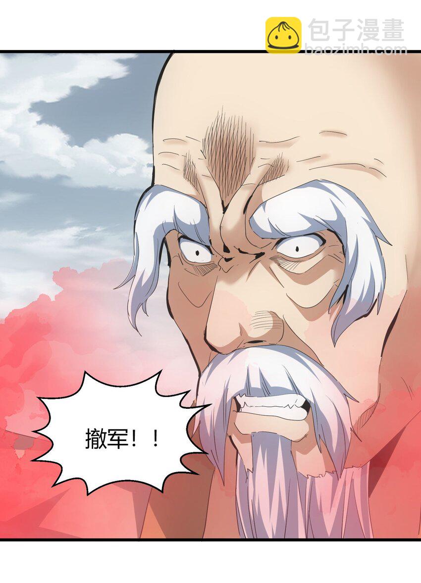 🍟萬古第一神 160 绝地反击 第32页