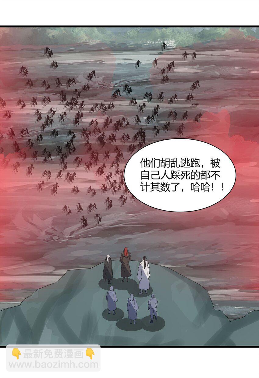 🍟萬古第一神 160 绝地反击 第34页
