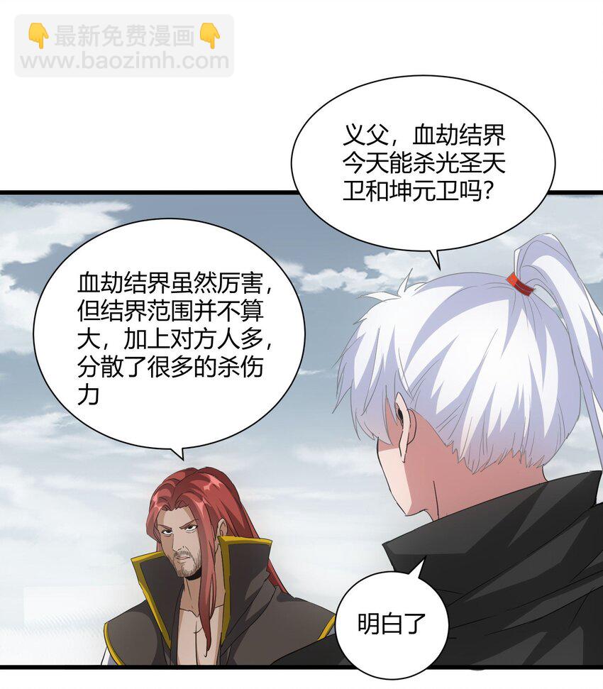 🍟萬古第一神 160 绝地反击 第35页