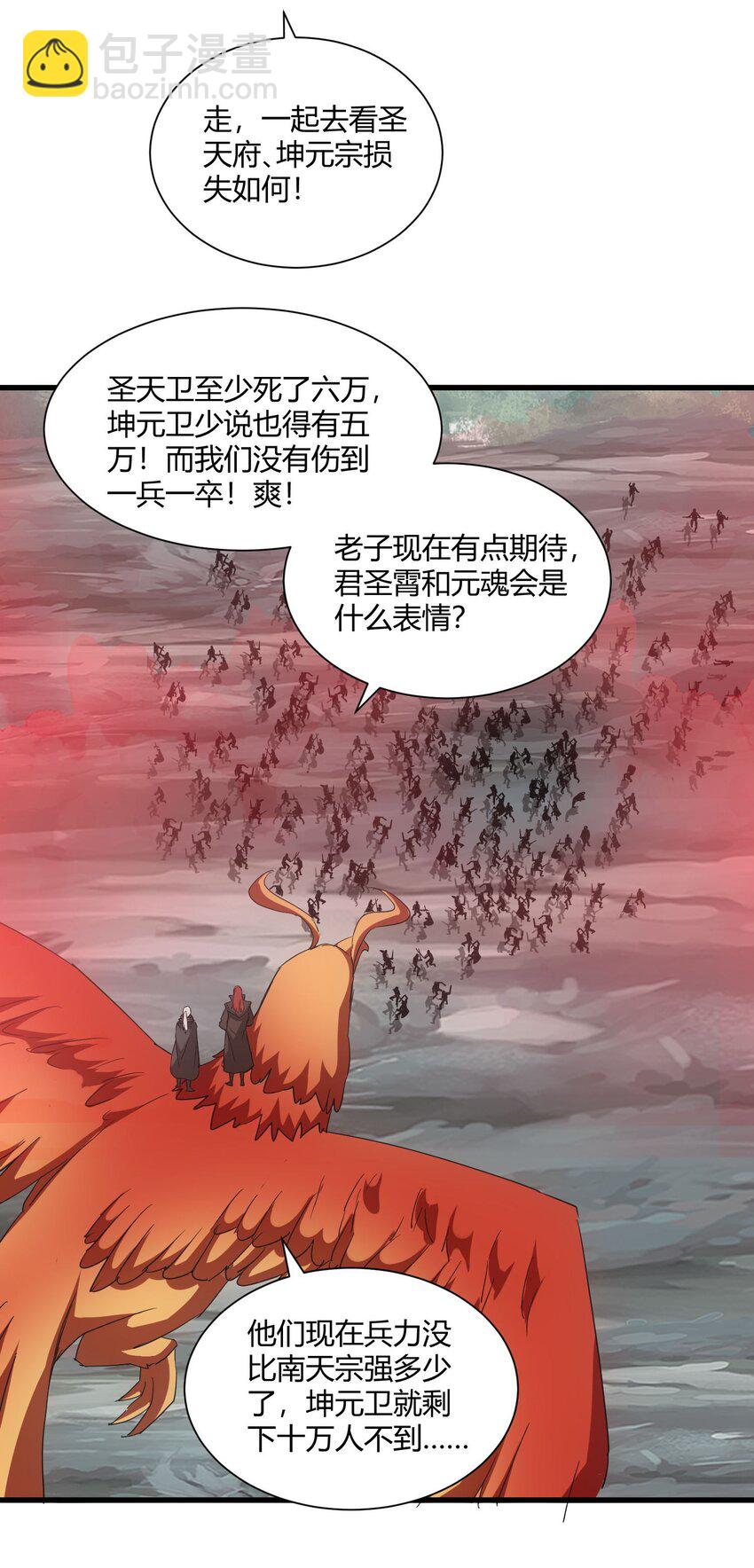 🍟萬古第一神 160 绝地反击 第36页