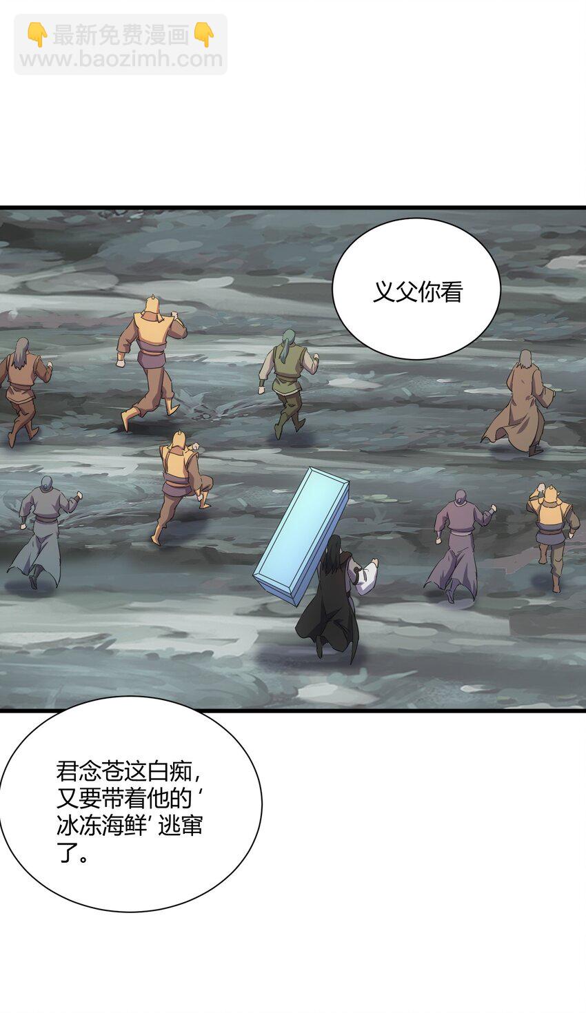 🍟萬古第一神 160 绝地反击 第38页