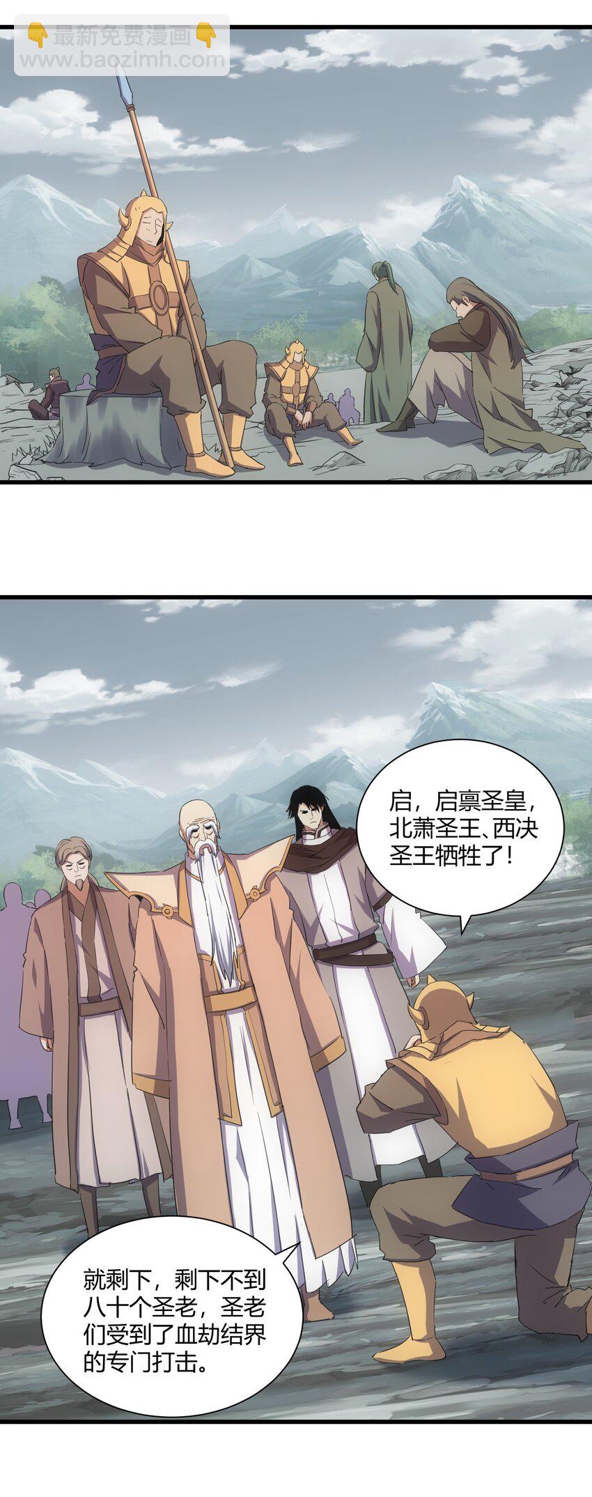🍟萬古第一神 160 绝地反击 第40页