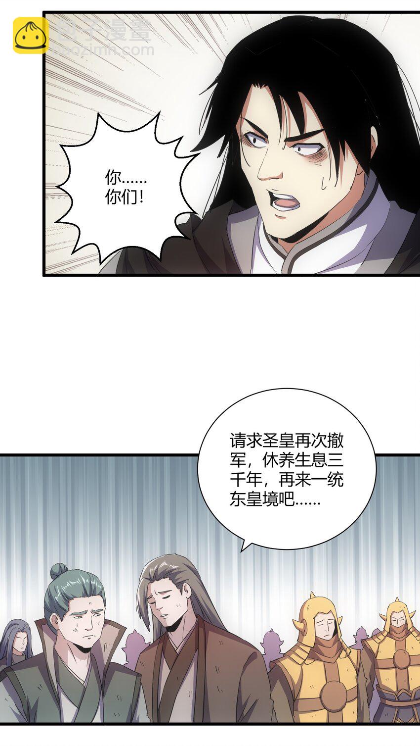🍟萬古第一神 160 绝地反击 第43页