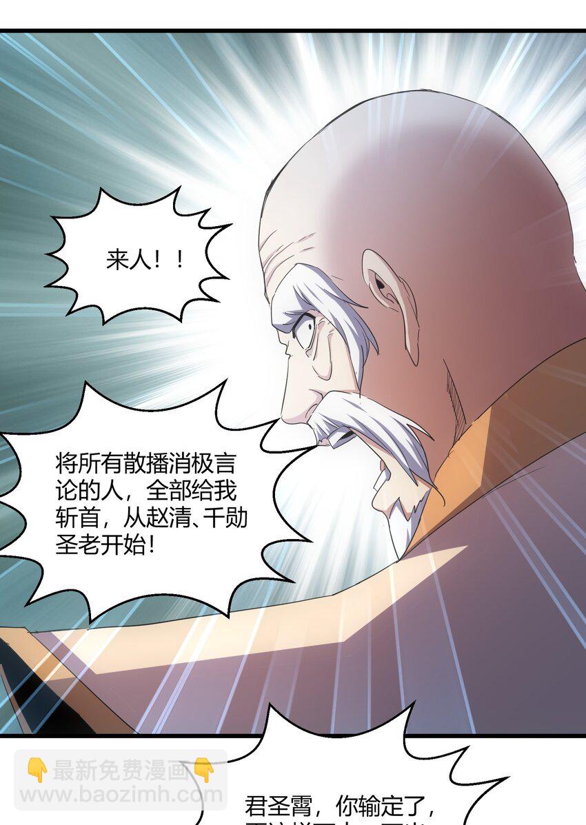 🍟萬古第一神 160 绝地反击 第44页