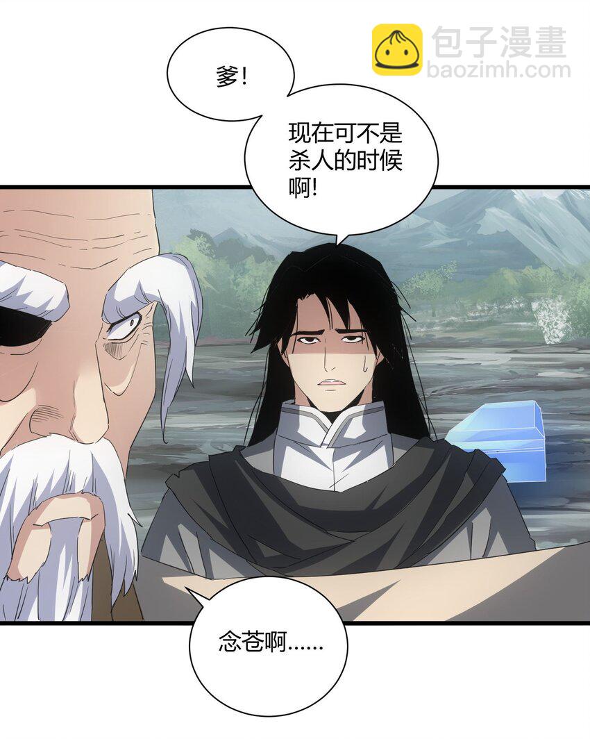 🍟萬古第一神 160 绝地反击 第47页