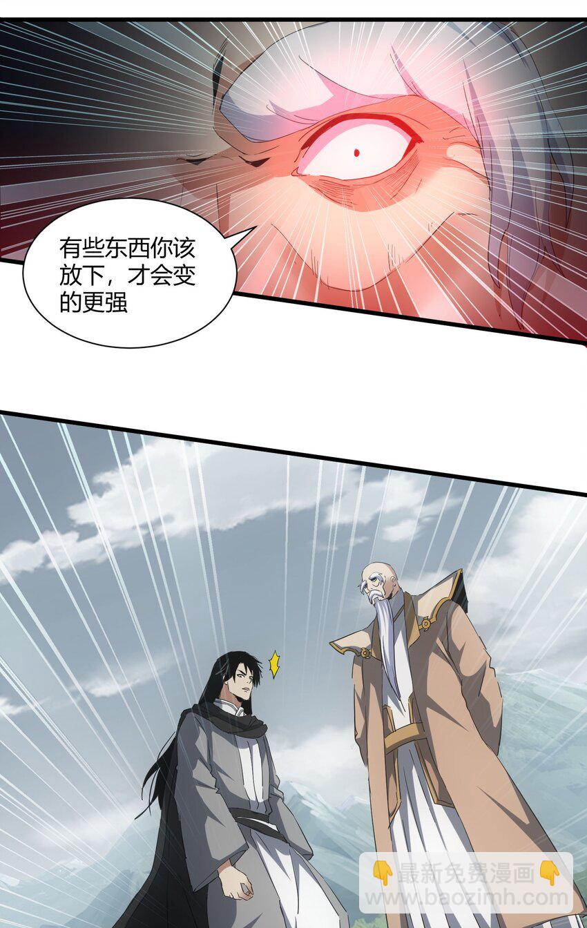 🍟萬古第一神 160 绝地反击 第48页