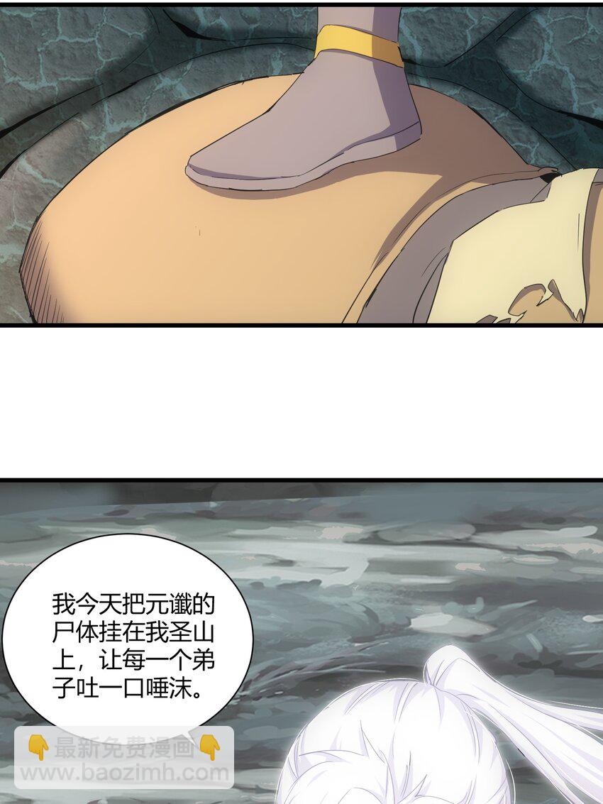 🍟萬古第一神 160 绝地反击 第6页