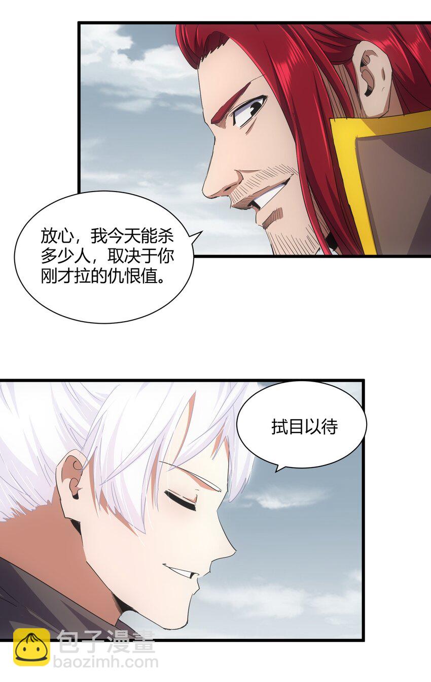 🍟萬古第一神 160 绝地反击 第9页