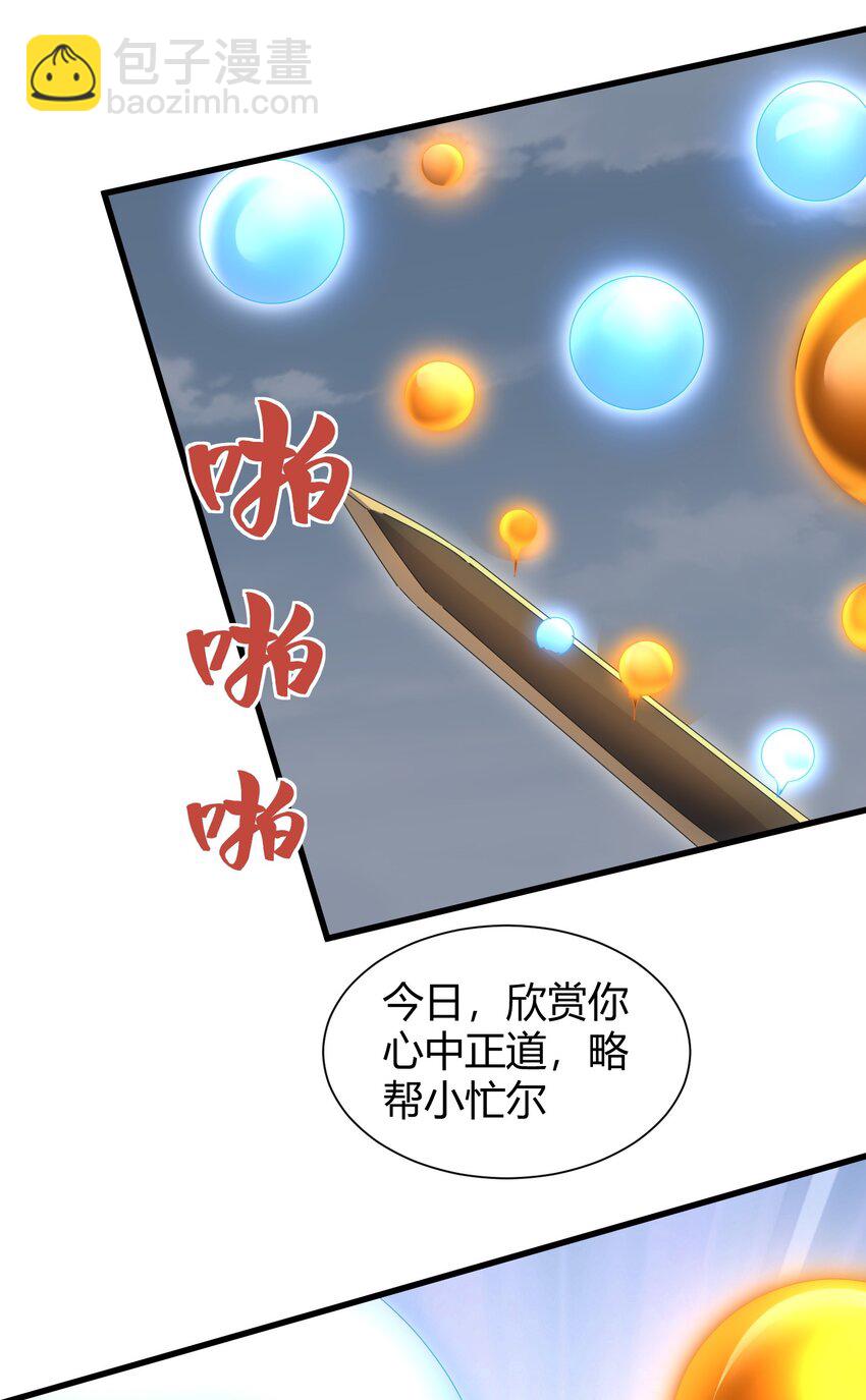🍟萬古第一神 162 极致救援 第22页