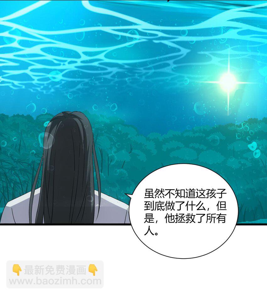 🍟萬古第一神 162 极致救援 第29页