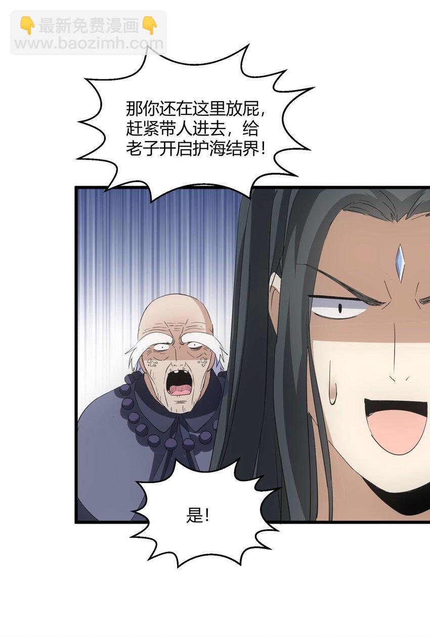 🍟萬古第一神 162 极致救援 第30页