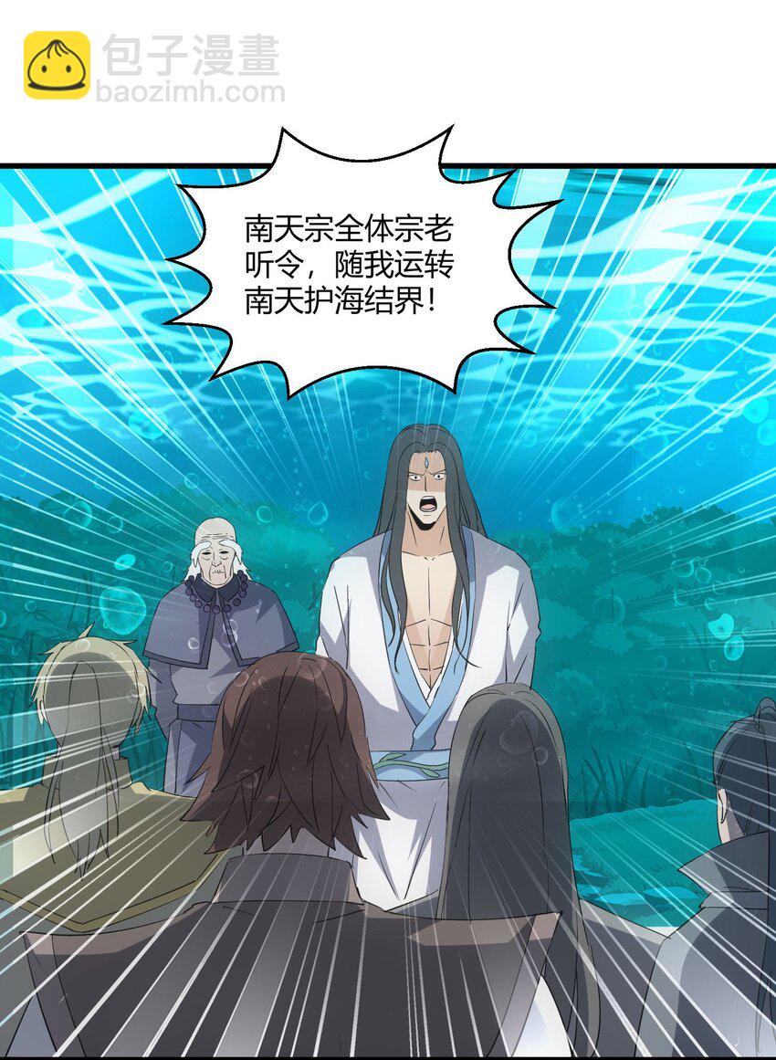 🍟萬古第一神 162 极致救援 第31页