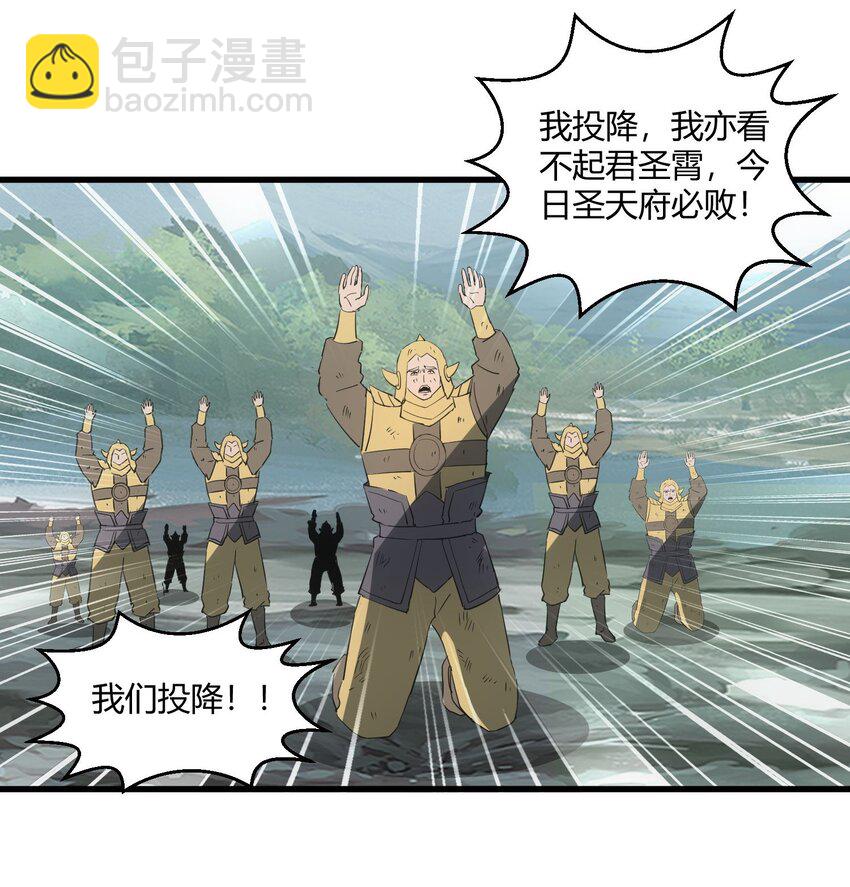 🍟萬古第一神 162 极致救援 第36页