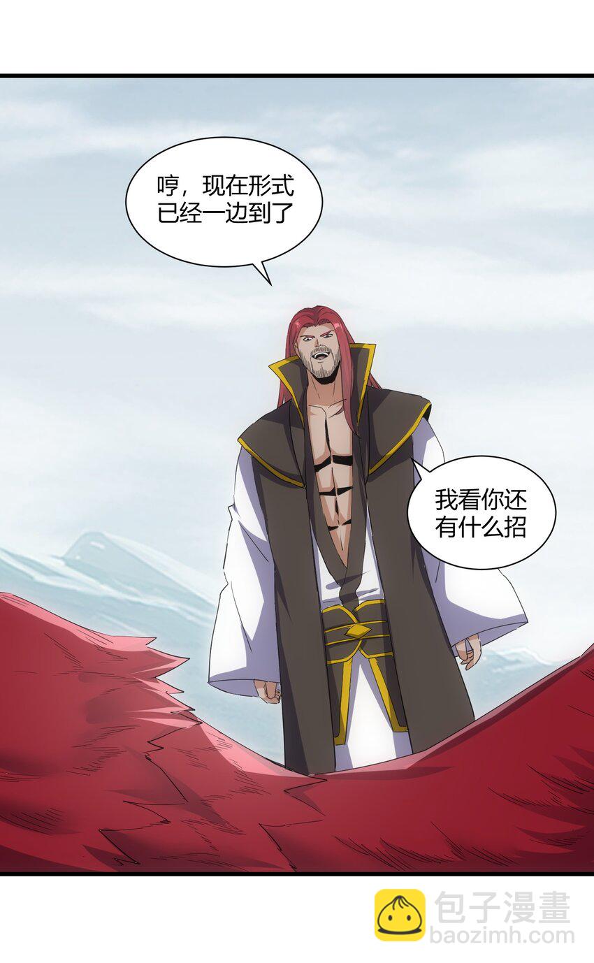 🍟萬古第一神 162 极致救援 第37页