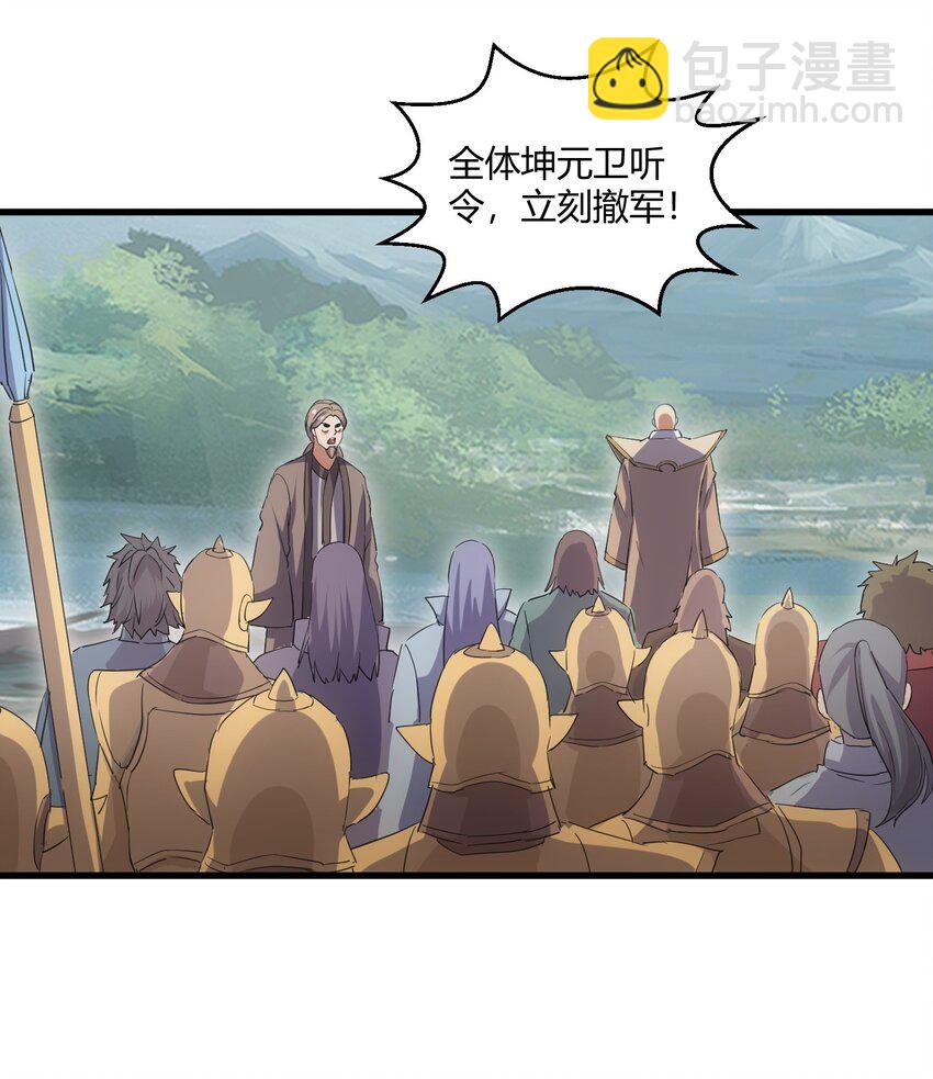 🍟萬古第一神 162 极致救援 第41页