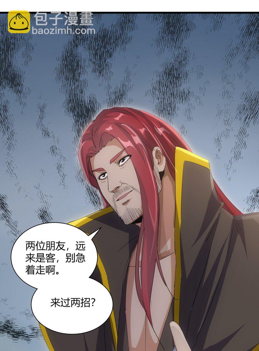 🍟萬古第一神 162 极致救援 第44页