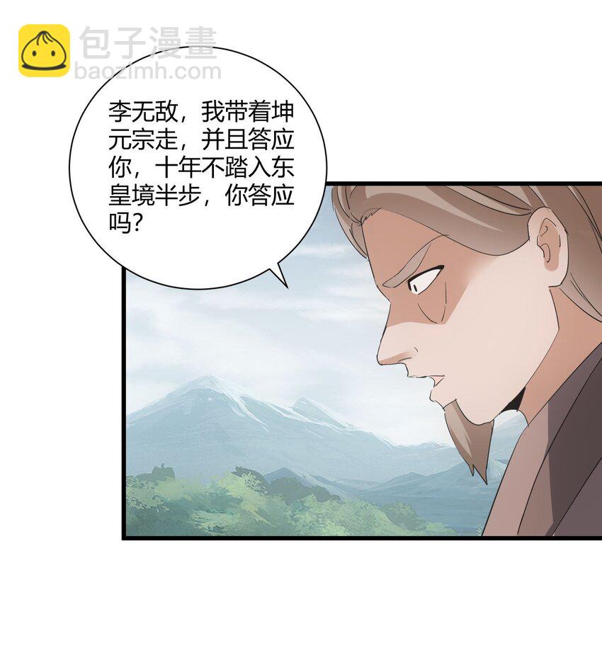 🍟萬古第一神 162 极致救援 第46页