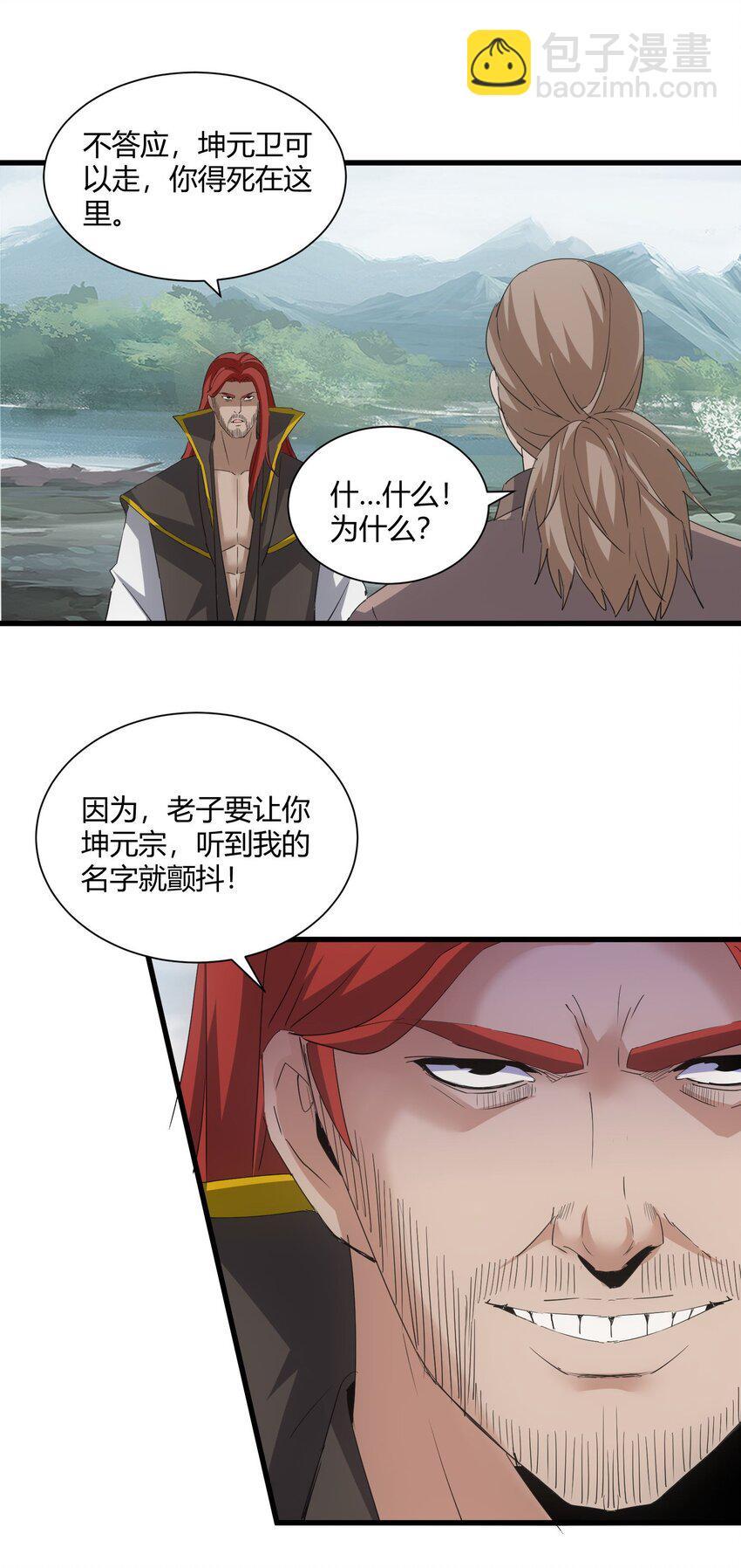 🍟萬古第一神 162 极致救援 第47页