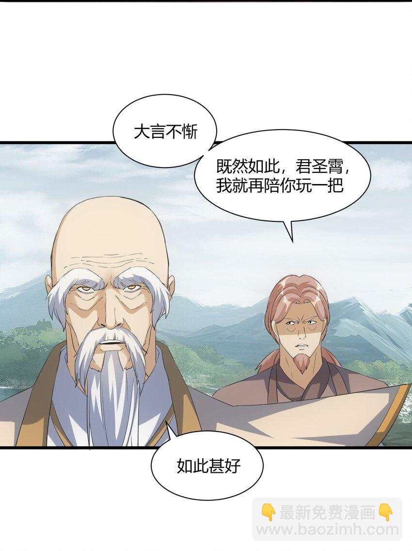 🍟萬古第一神 162 极致救援 第49页