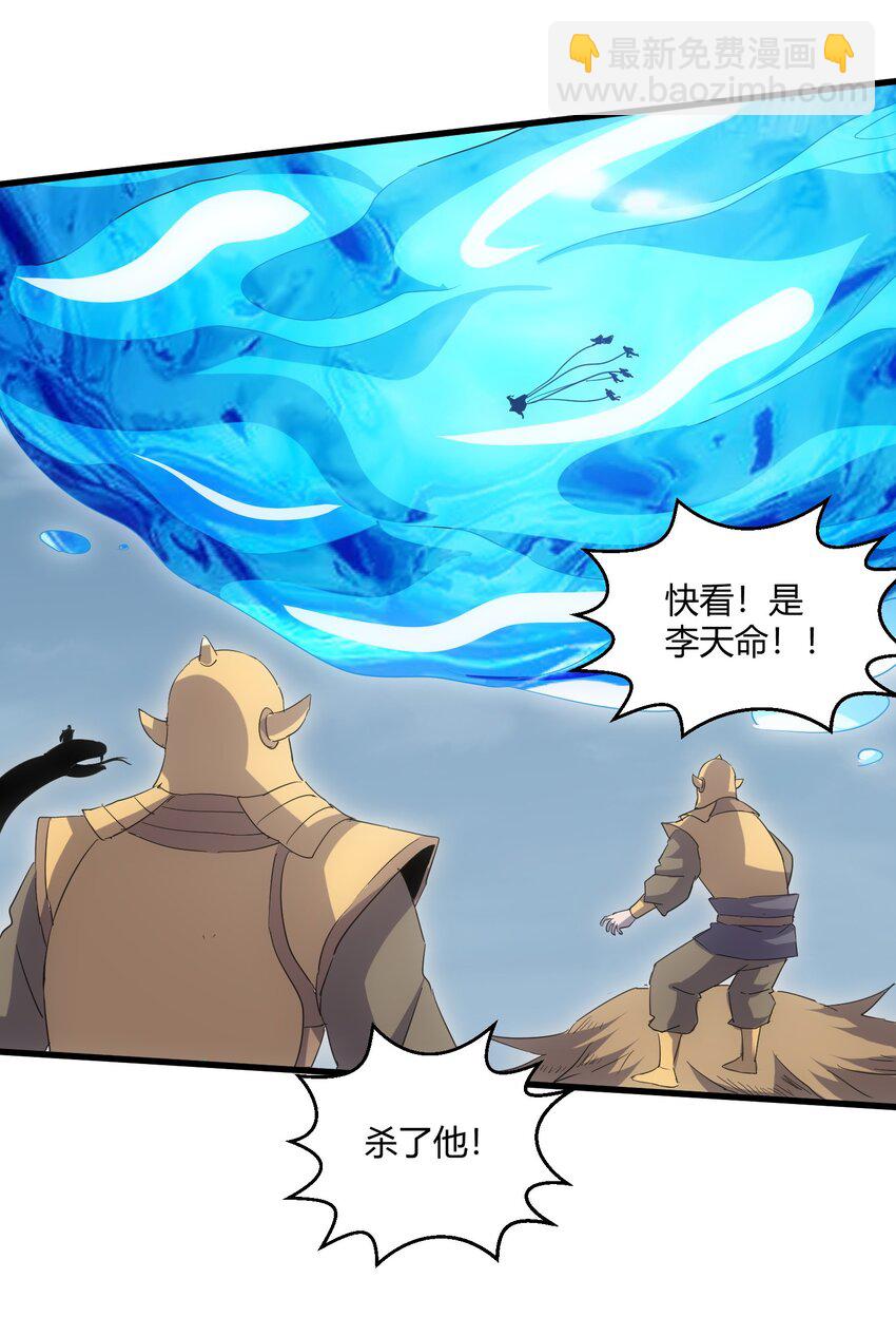 🍟萬古第一神 162 极致救援 第8页
