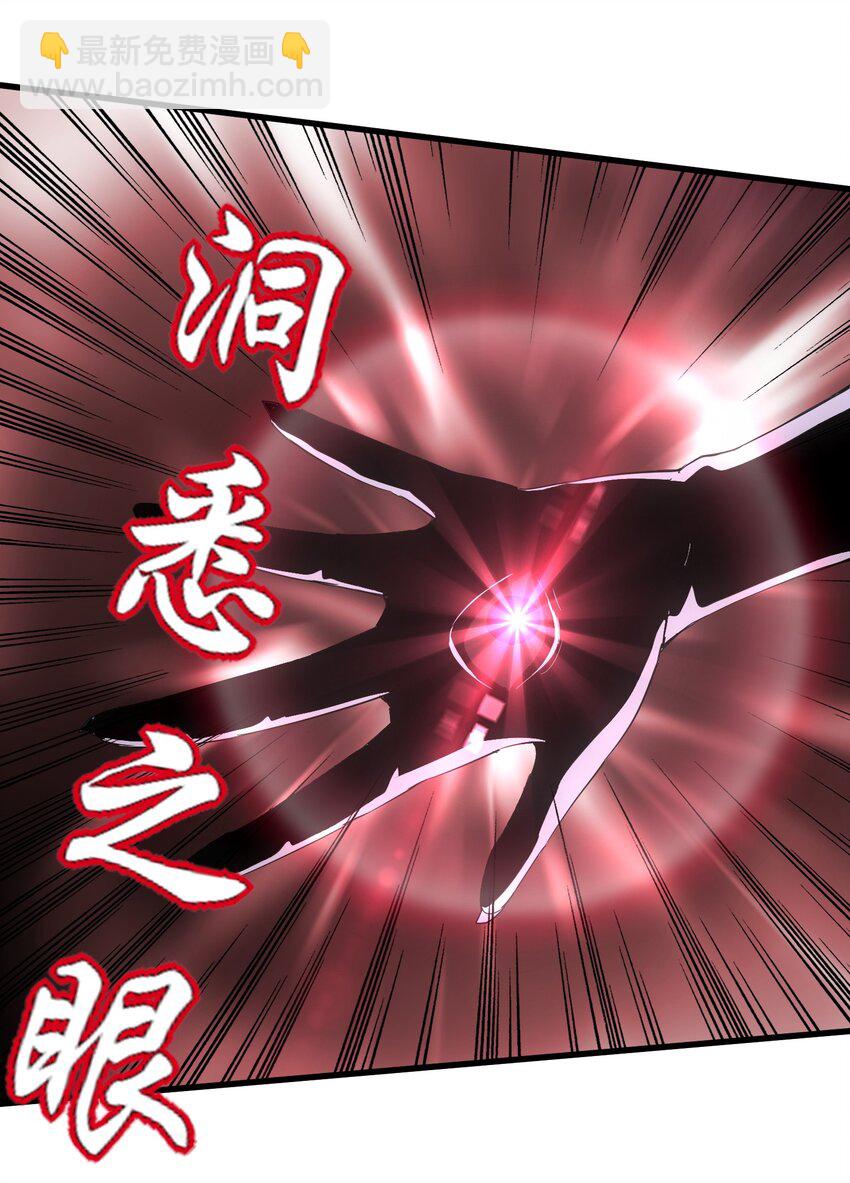 🍟萬古第一神 166 燃魂对敌 第22页